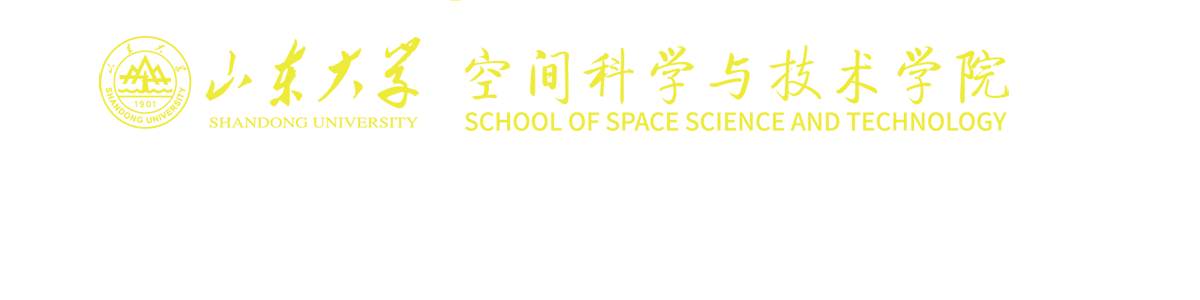 空间科学与物理学院（英文版）